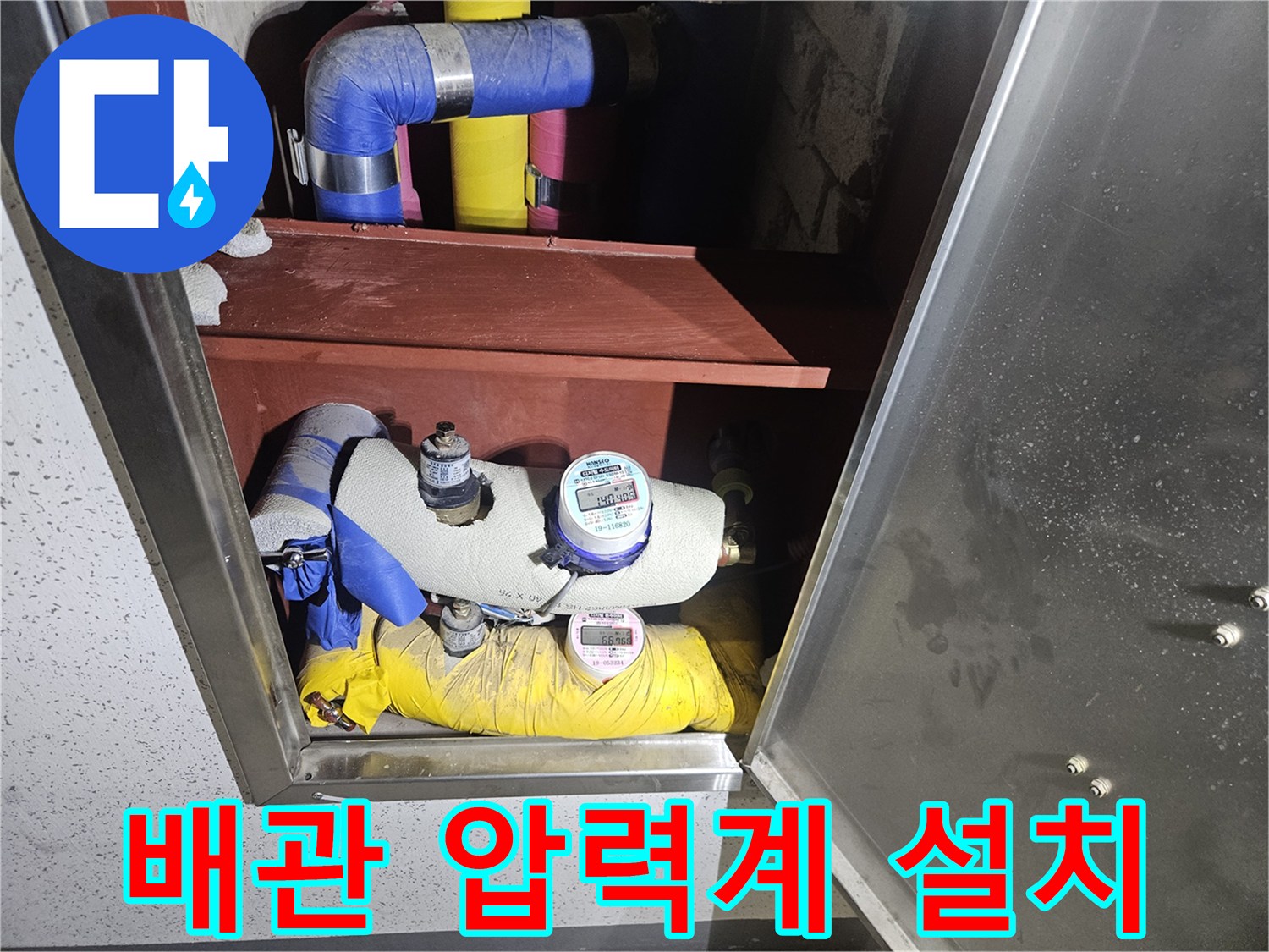 수도-배관의-이상-여부를-판단하기-위한-압력계-측정