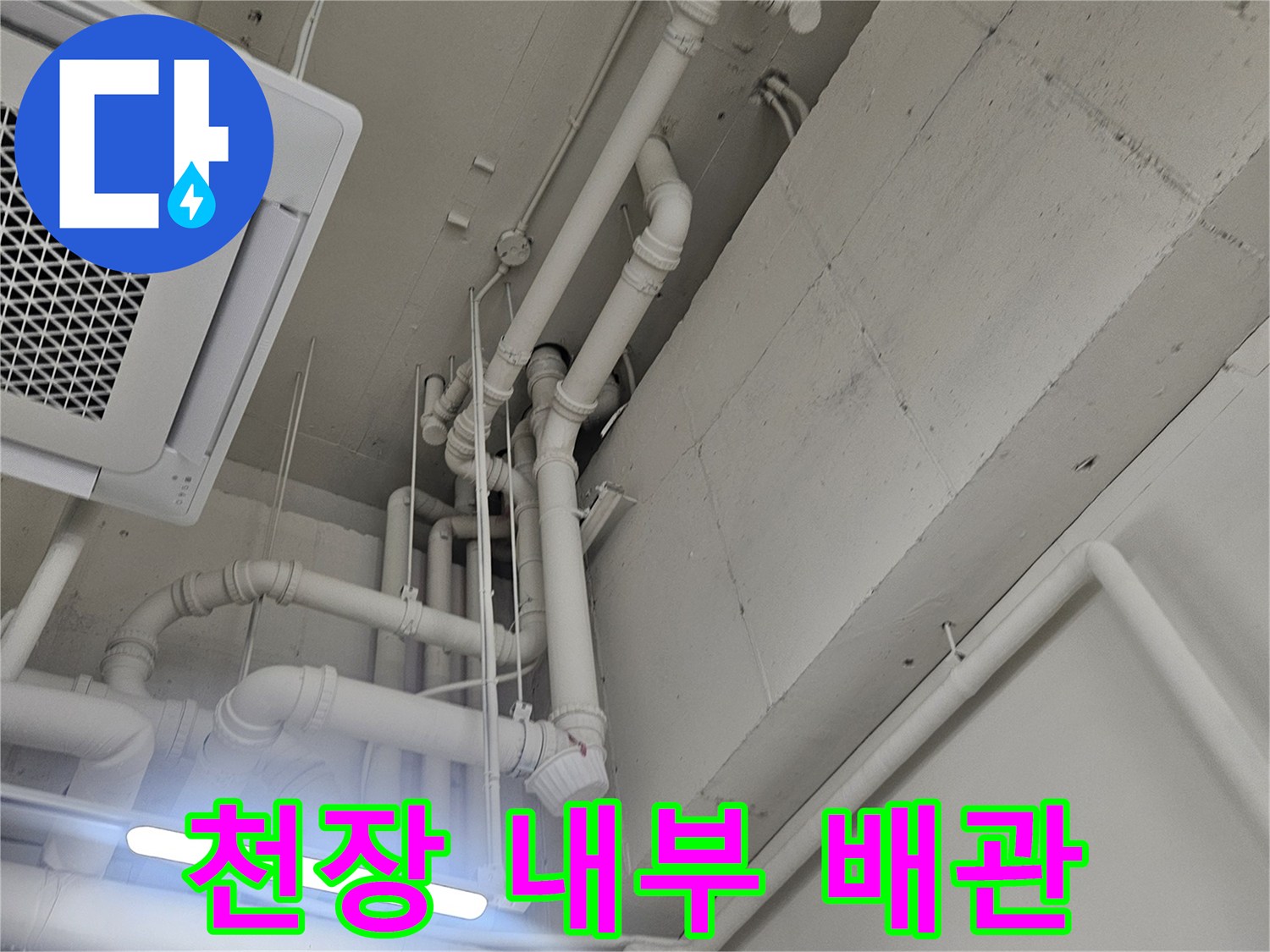 일산동구-화장실-천장-내부-배관-상태
