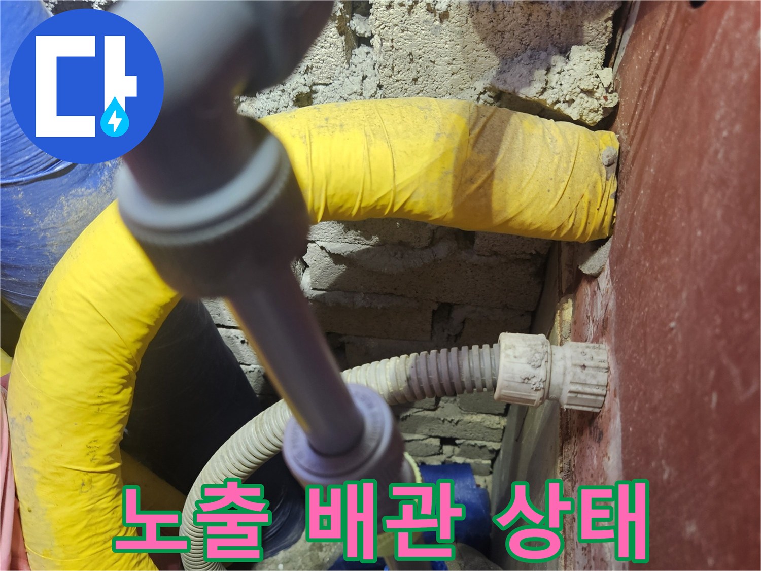 천장-내부-배관-및-보온재-상태-촬영