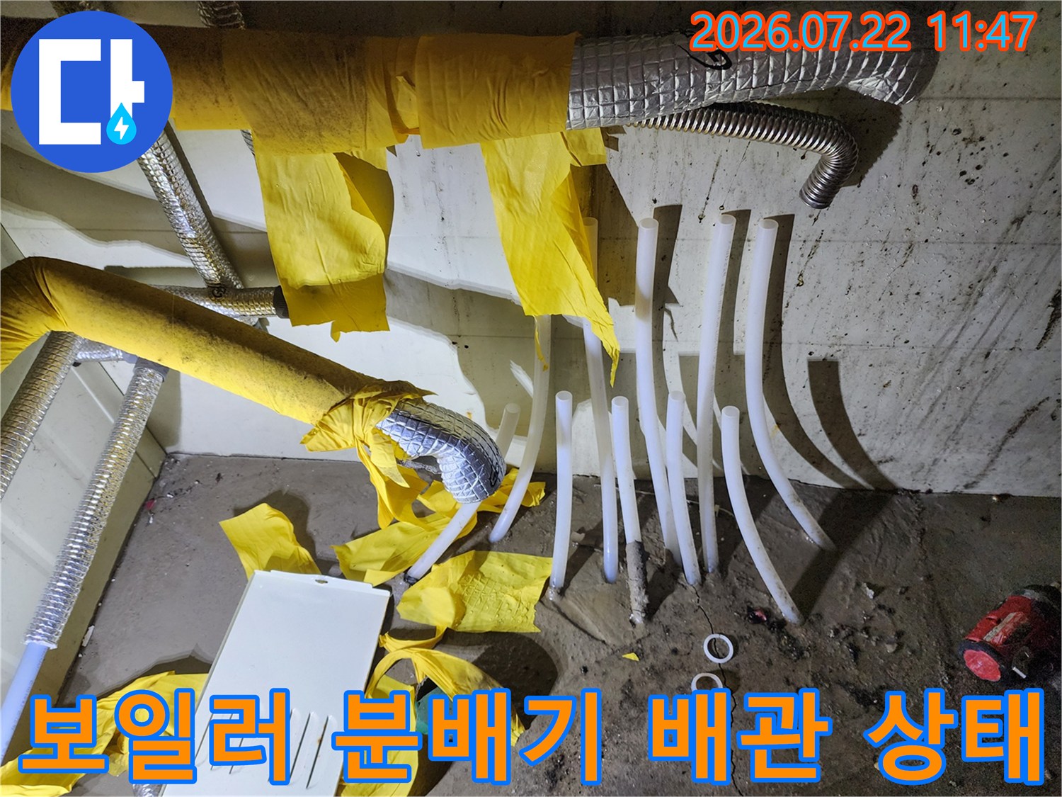 노란색 보온재가 벗겨져 있고 흰색 피이엑스 배관들이 나열된 모습-누수 점검 현장