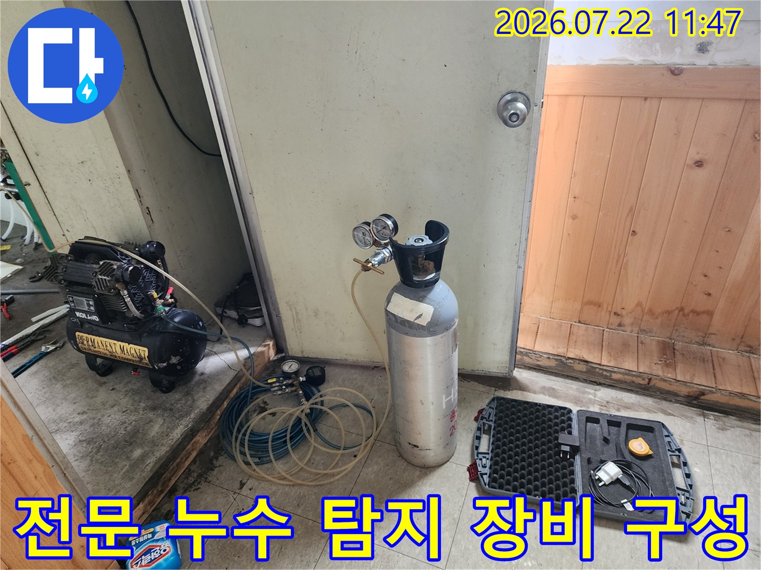 누수 진단을 위해 준비된 공기 압축기와 가스 탱크-정밀 측정 장비 세트
