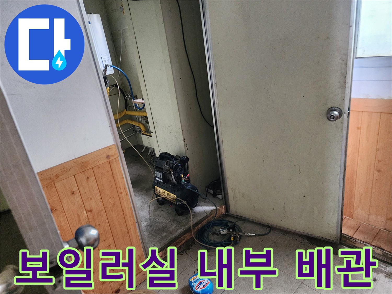보일러 하단 분배기 주변의 노란색 보온재와 흰색 배관입니다.