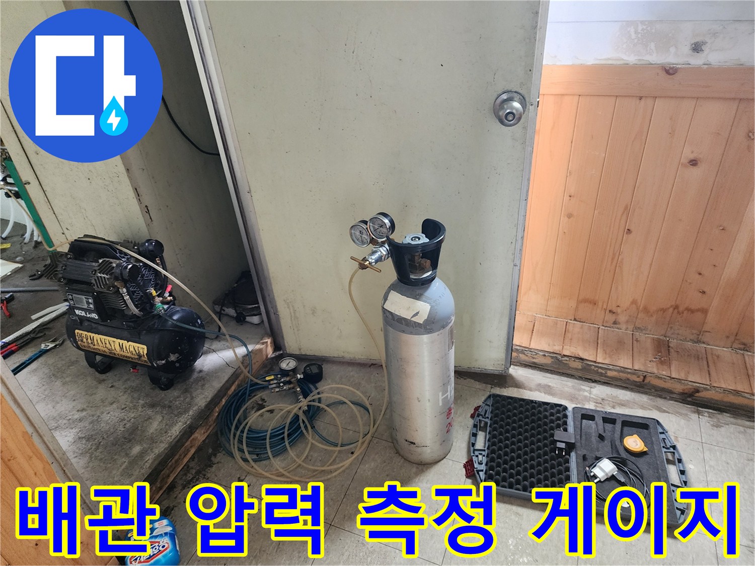 정밀한 진단을 위해 준비된-압력계와 가스통 세트