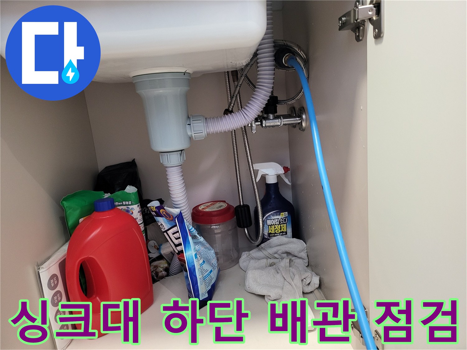 연결된 배수 호스와 압력 체크를 위한 파란색 호스 사진