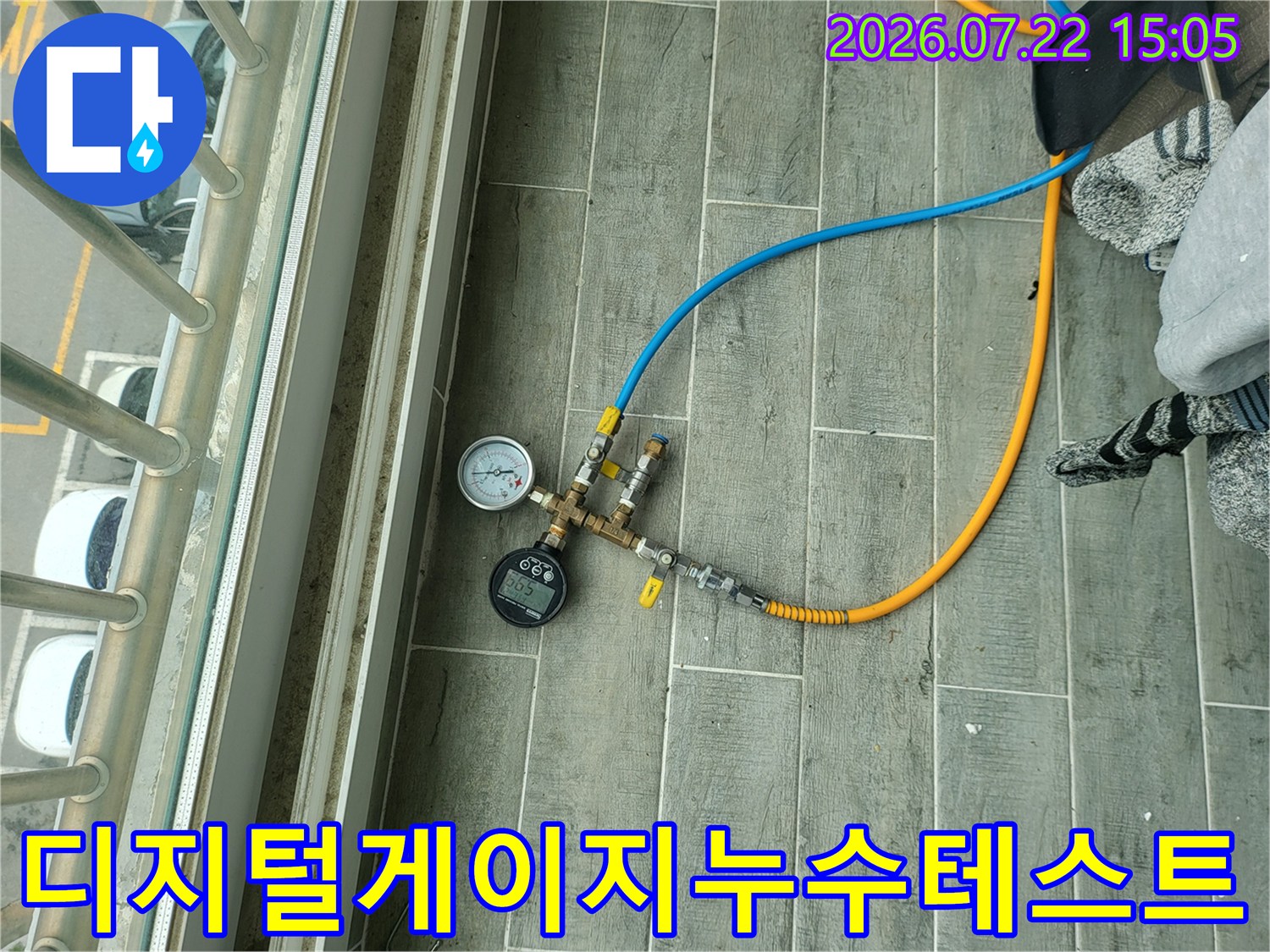 파란색 및 노란색 고압 호스가 연결된 전문 누수 탐지 압력계-작업 현장 사진