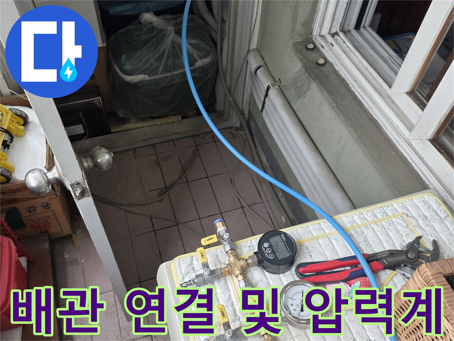 누수-여부를-판단하기-위한-공압-테스트-장비-세팅