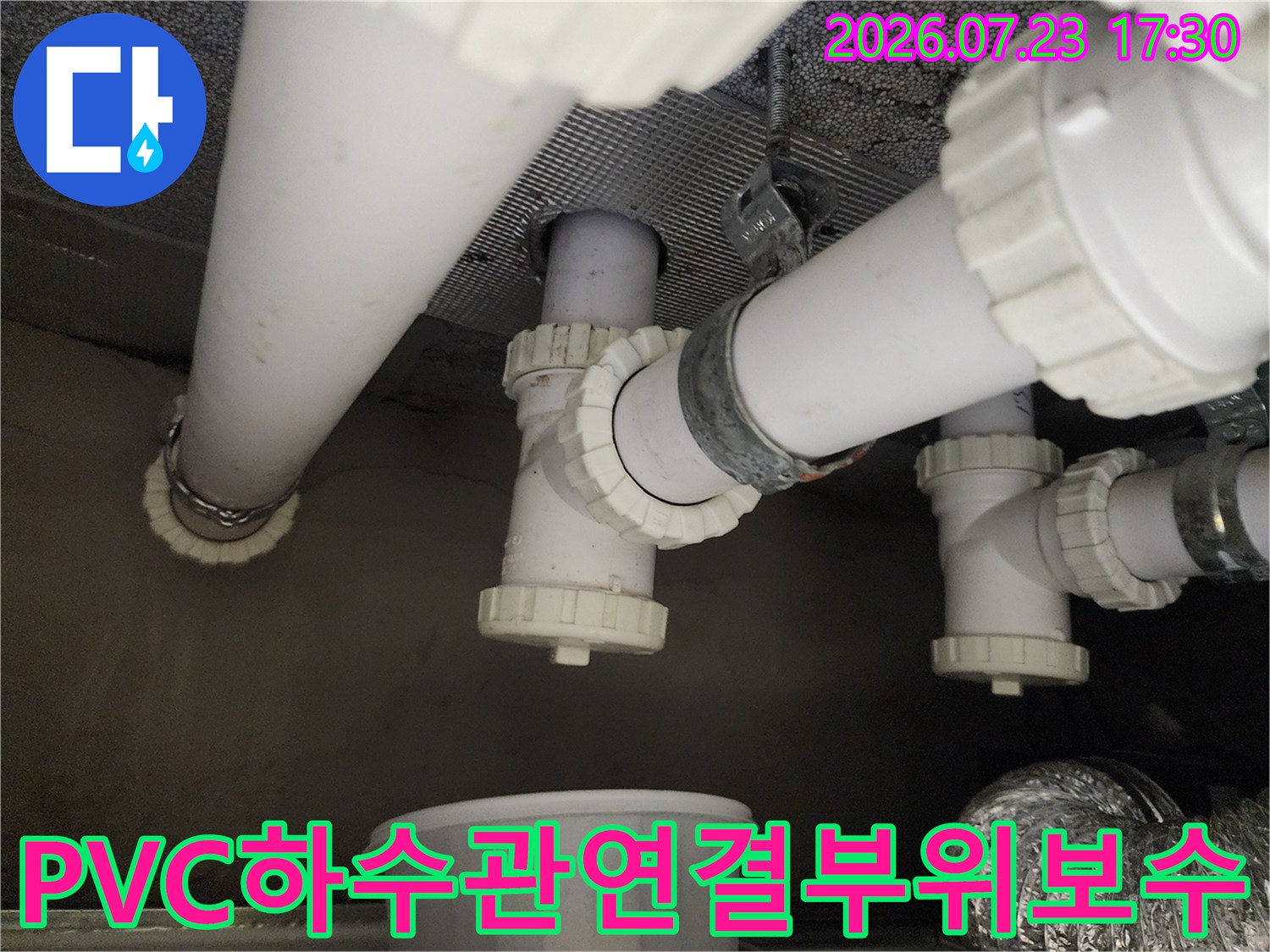 화장실 천장 속에 복잡하게 얽힌 흰색 PVC 배관과 새롭게 설치된 부속-상세컷