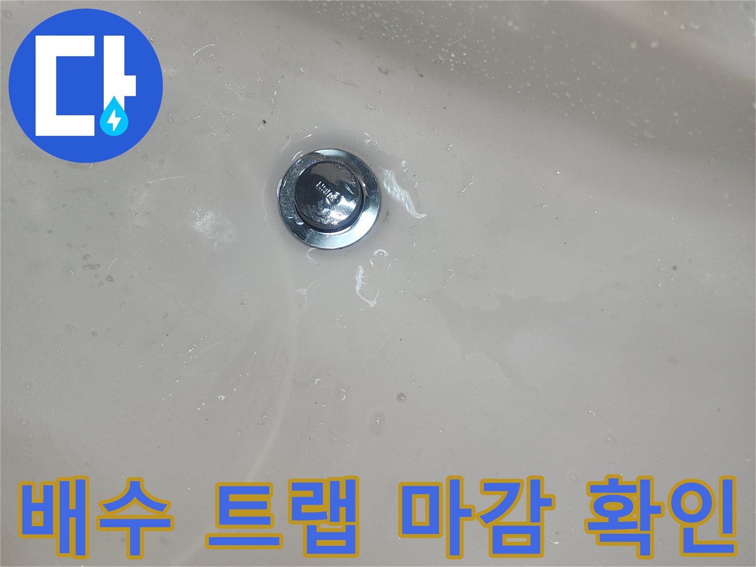 금속-유가-덮개-및-주변-배수구-상태