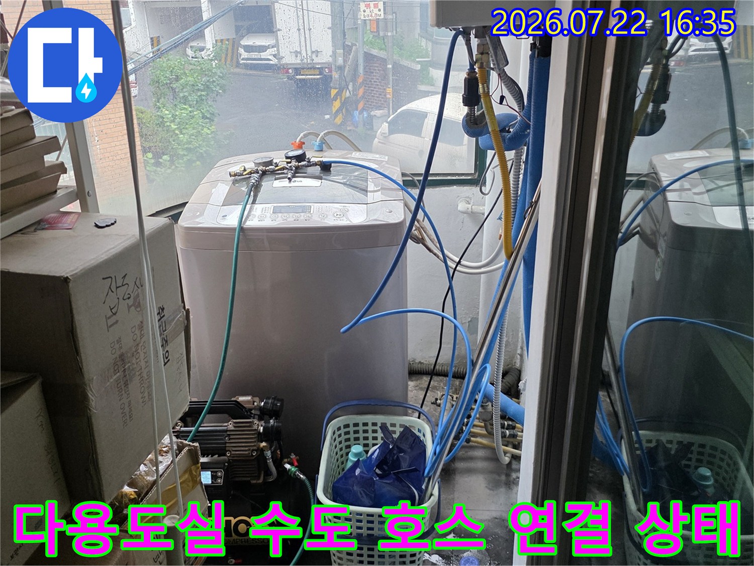 흰색-기기-상단에-연결된-파란색-급수-호스와-배관-시스템-사진