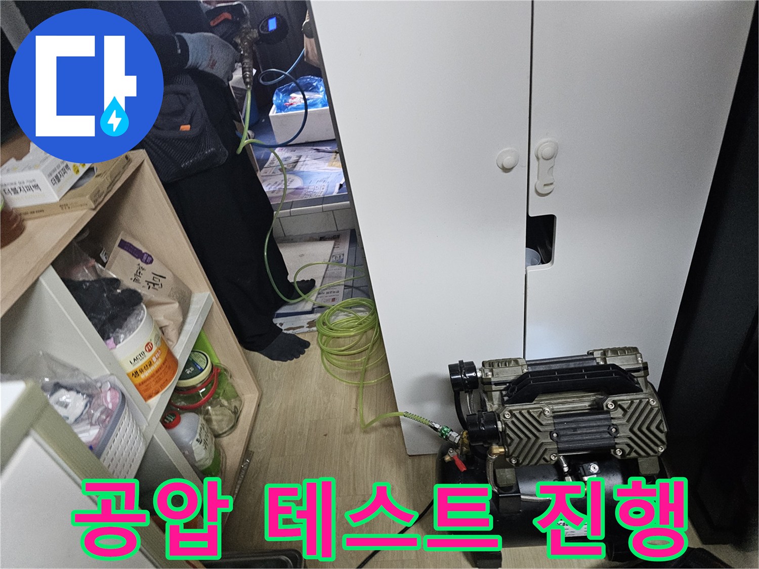 배관의 기밀 상태를 확인하기 위해 설치된 압력계와 연결 호스입니다.
