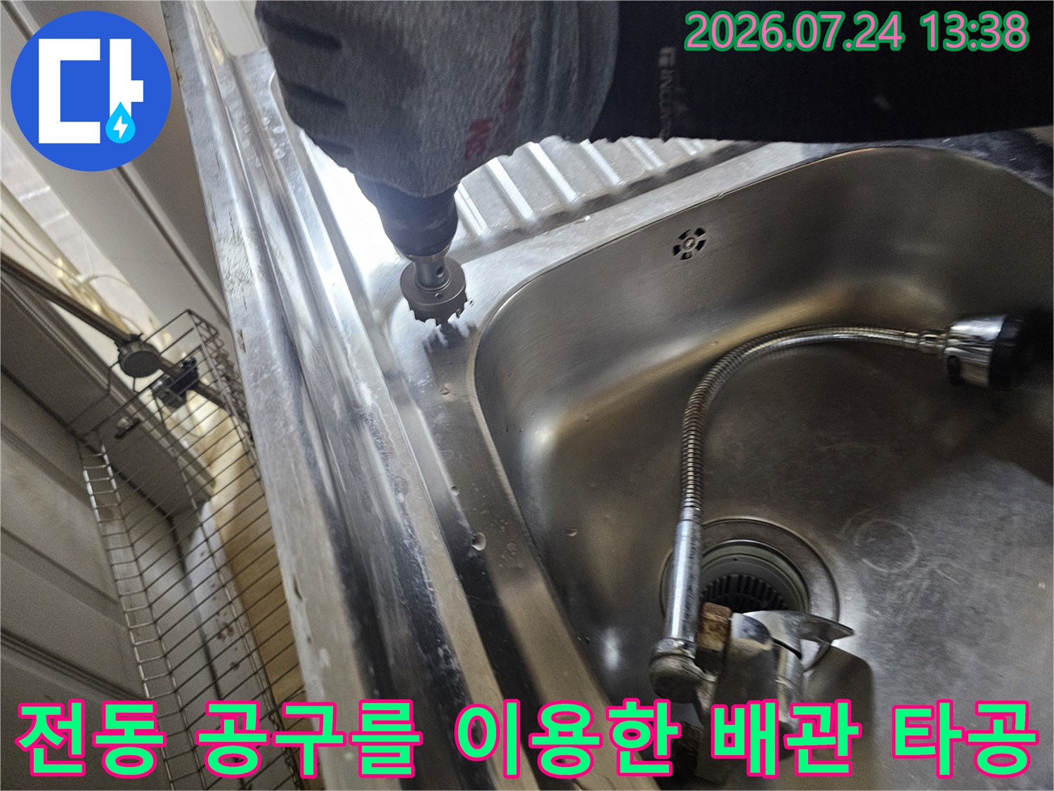 엔지니어가 싱크대 상판 모서리 부분에 드릴을 사용하여 구멍을 뚫고 있는 사진