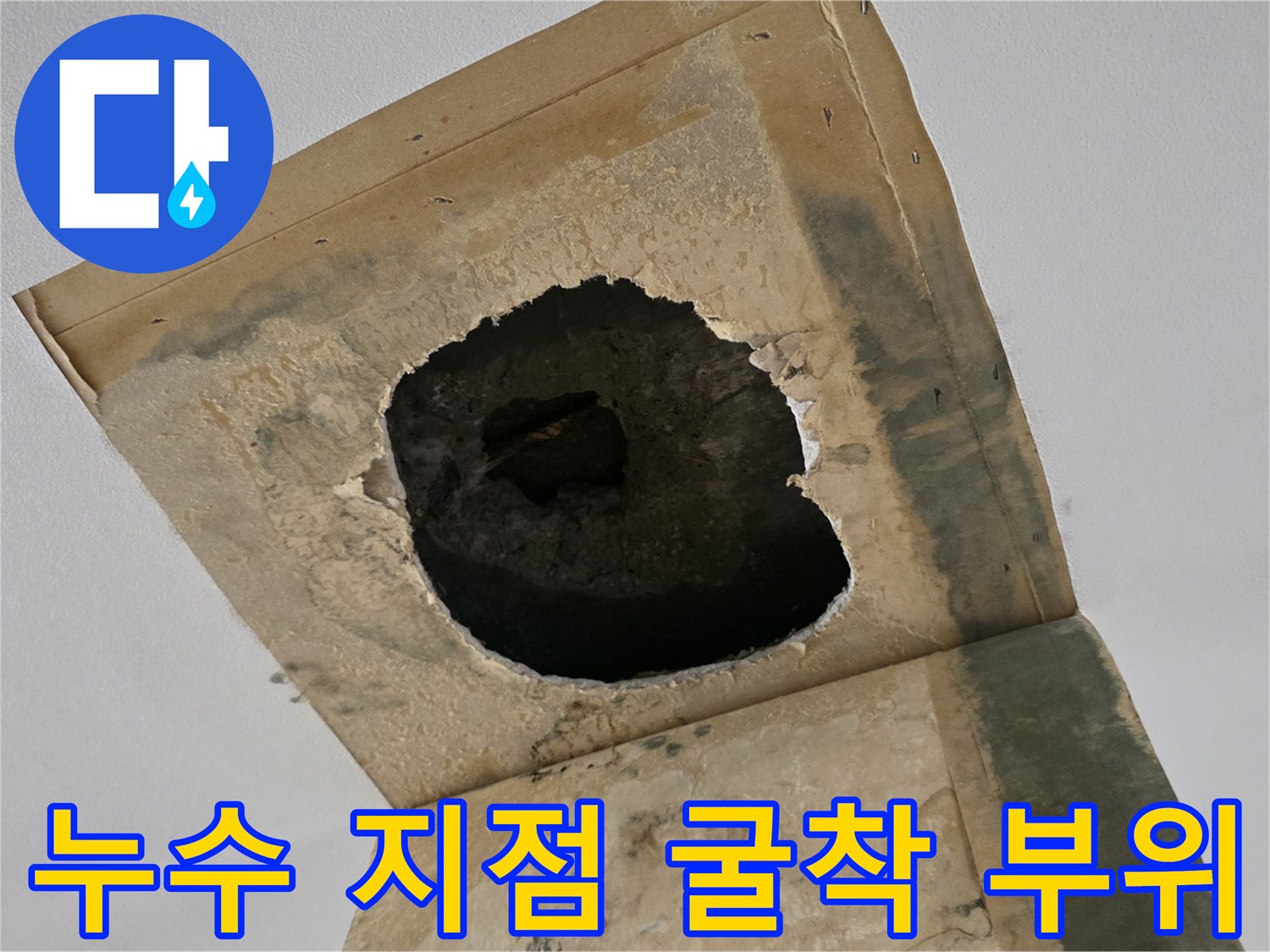 배관-주변의-콘크리트-탈락과-노출된-배관