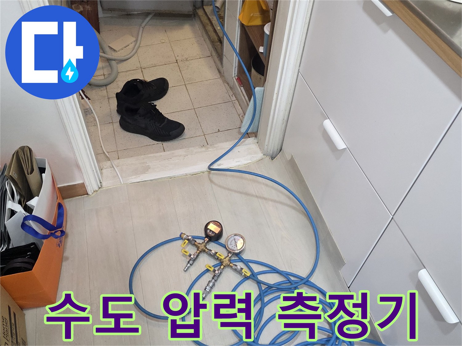 수도 배관의 압력을 측정하기 위해 연결된 게이지와 호스