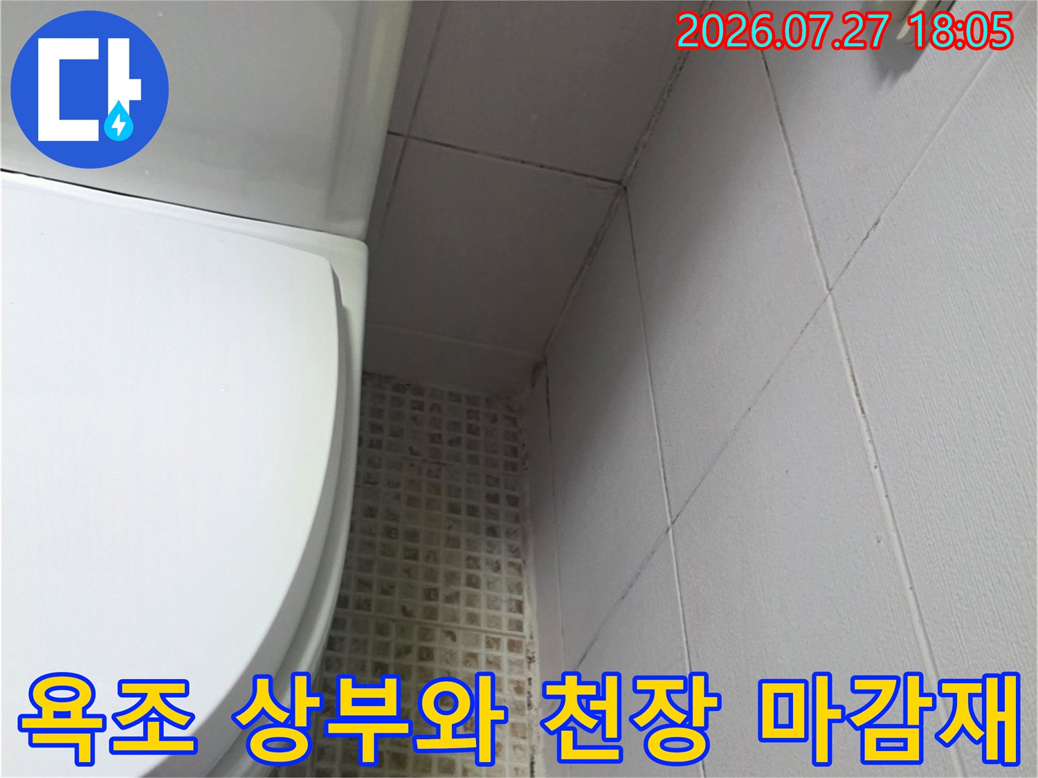 흰색 욕조의 곡선 부분과 벽면 타일-천장이 연결된 모습