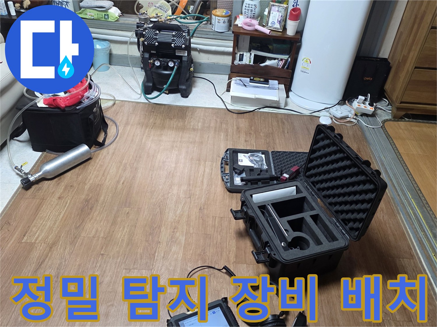 물샘-원인을-찾기-위한-다양한-탐지-장비들