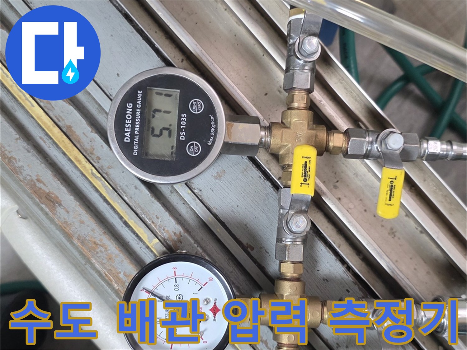 배관-연결-부위에-설치된-공압-측정용-밸브와-게이지