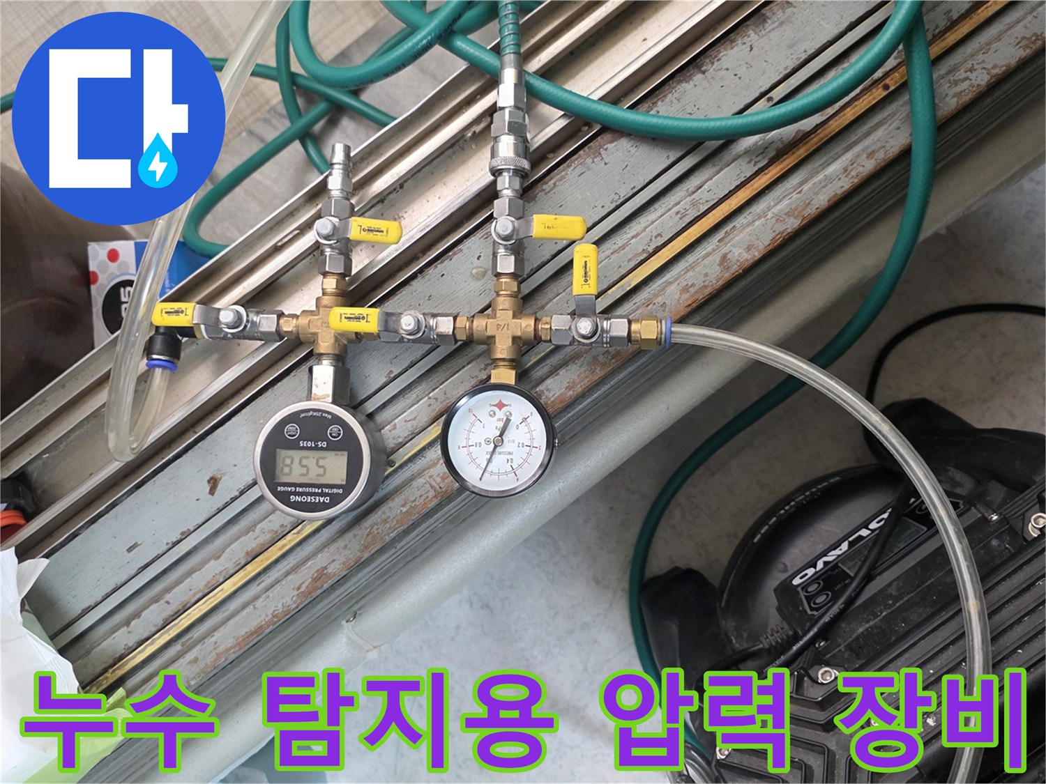 배관에 공기압을 걸어 누설 부위를 찾는 공압 테스트 장치 구성