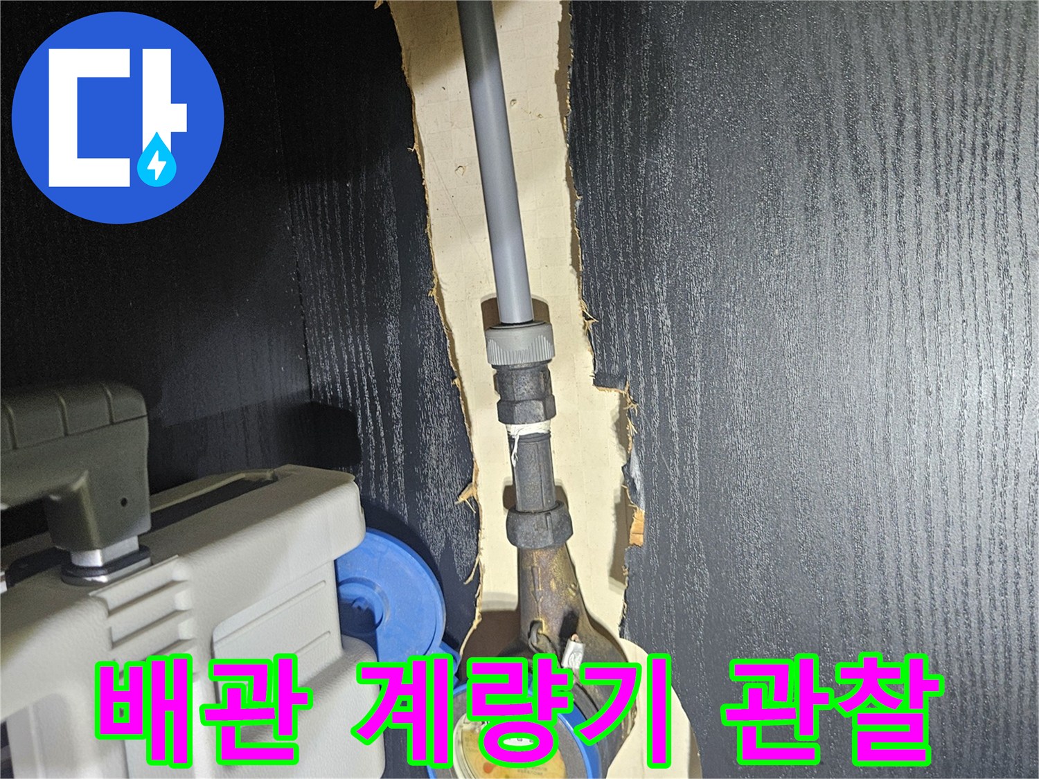 계량기-내부-회전-상태-촬영