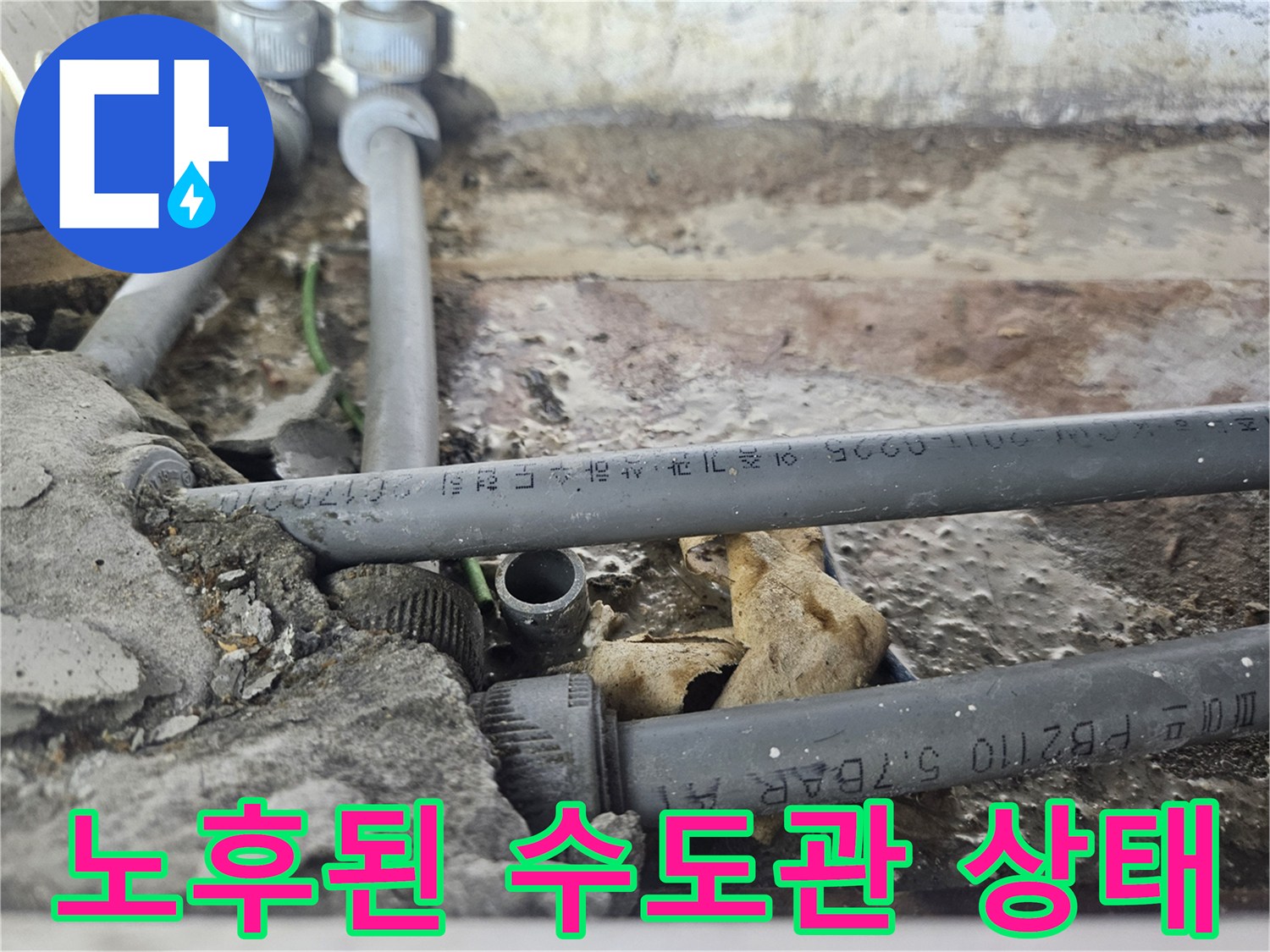 굴착-공사-중인-온수-배관-연결-부위-상세-모습