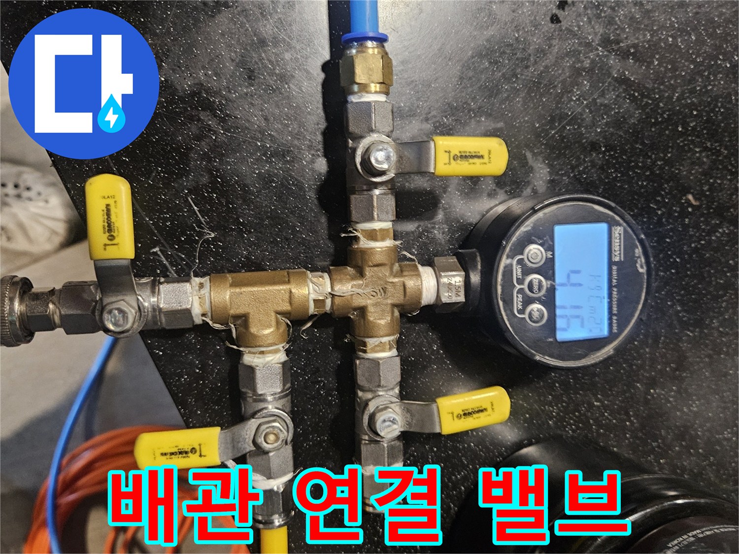 다양한-경로로-분기된-배관-연결-및-밸브-조작