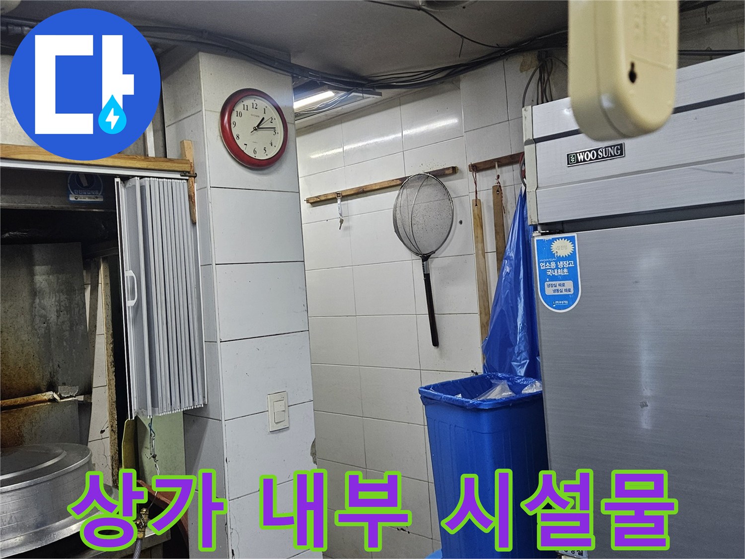 미용실 내부에 설치된 수납장과 파란색 쓰레기통 모습