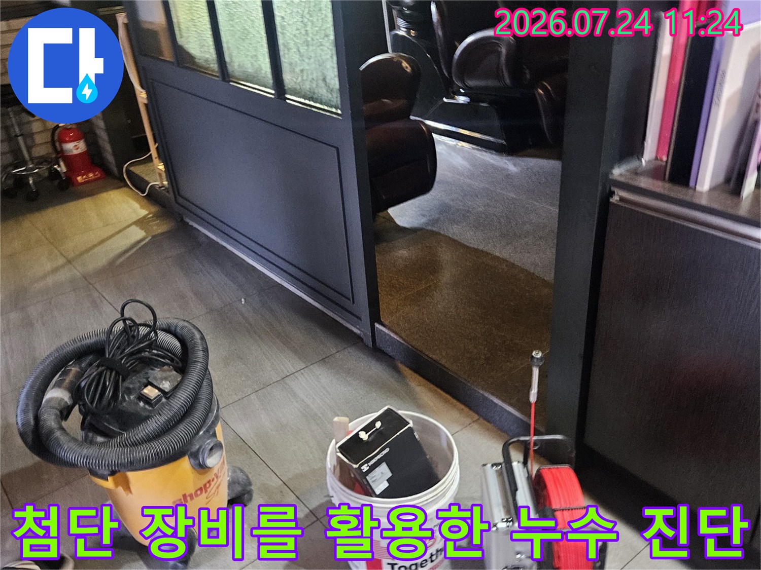 상가 내부에 배치된 청음형 및 가스 탐지기 세트와 작업 도구