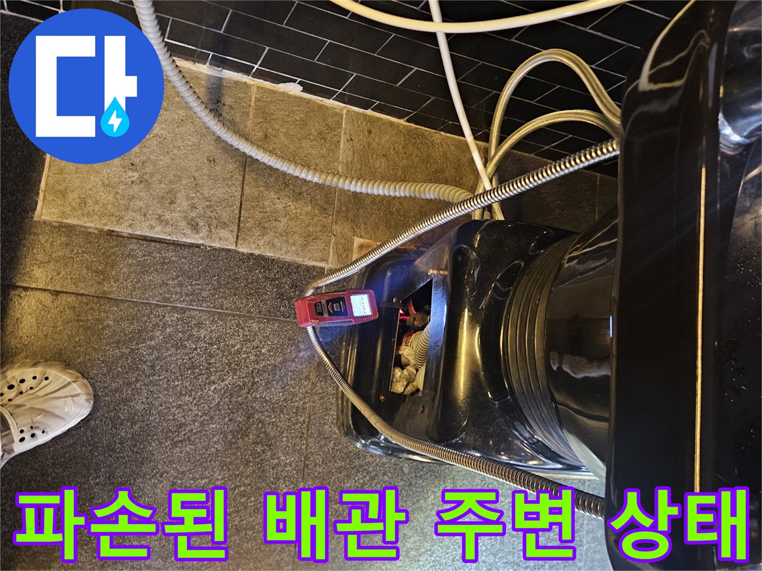샴푸대-아래쪽-배관-주변-습기-상태