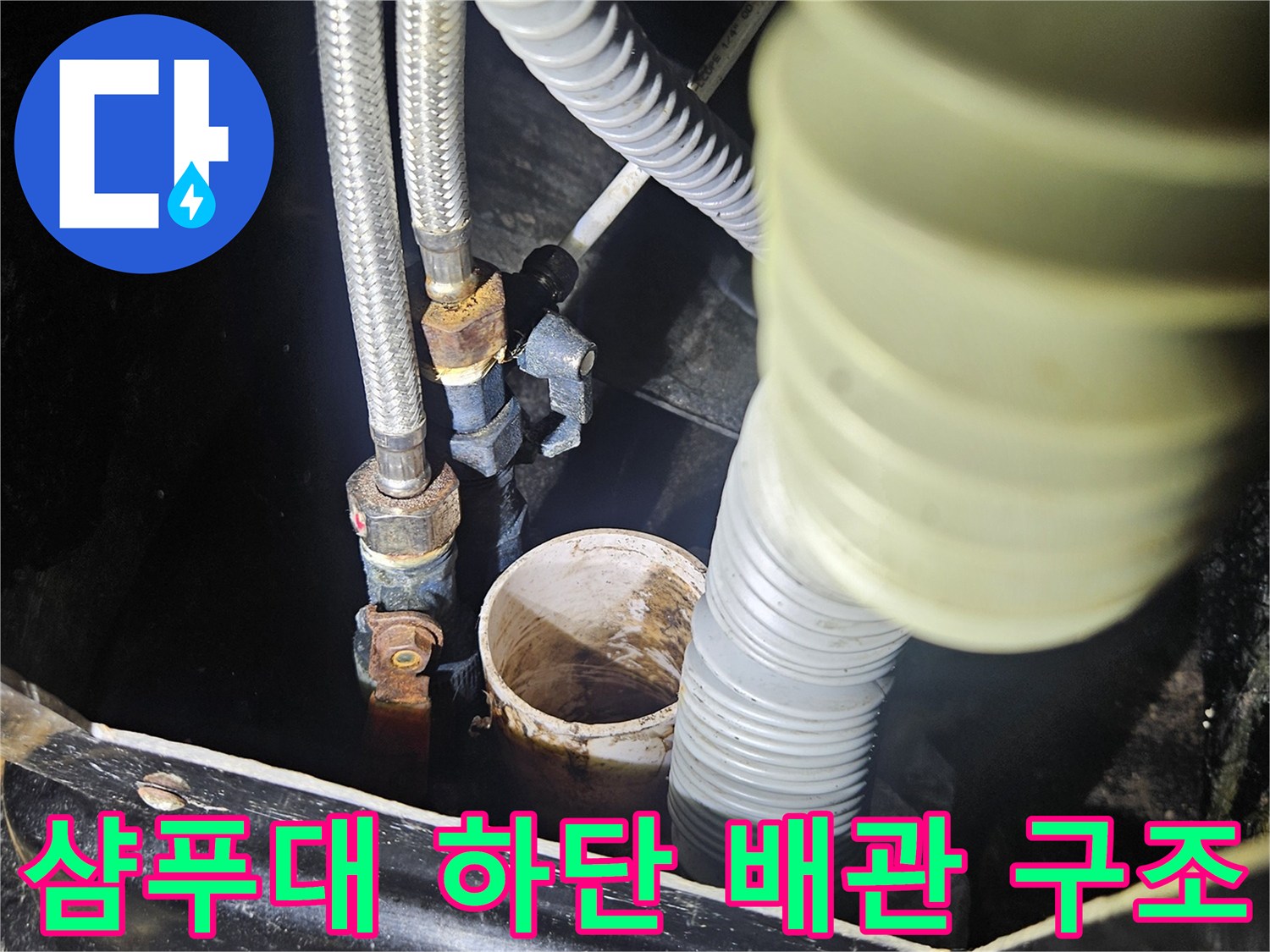 연결된 주름 호스와 금속 관 - 누수 진단 중인 배관 연결부
