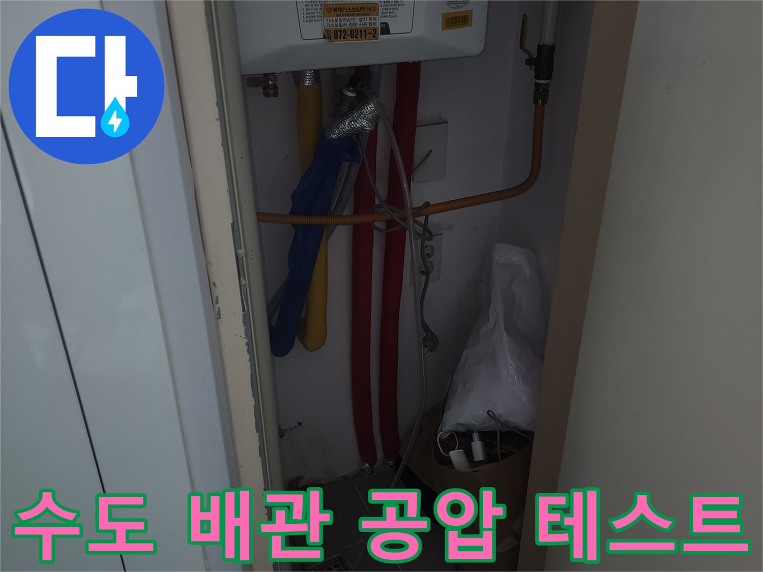 배관에 연결되어 압력을 측정 중인 게이지와 호스들
