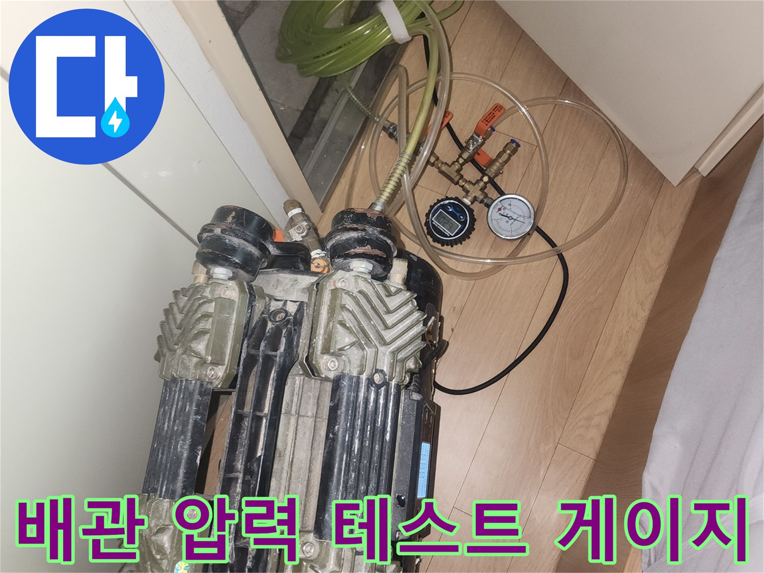 배관의 누설 여부를 확인하기 위한-공기압 주입 장비 세팅