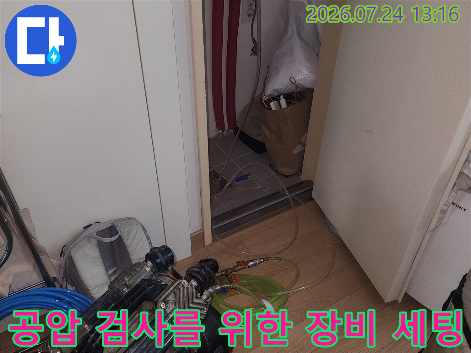 보일러 배관에 연결된 고압 테스트용 호스와 제어 장치 모습