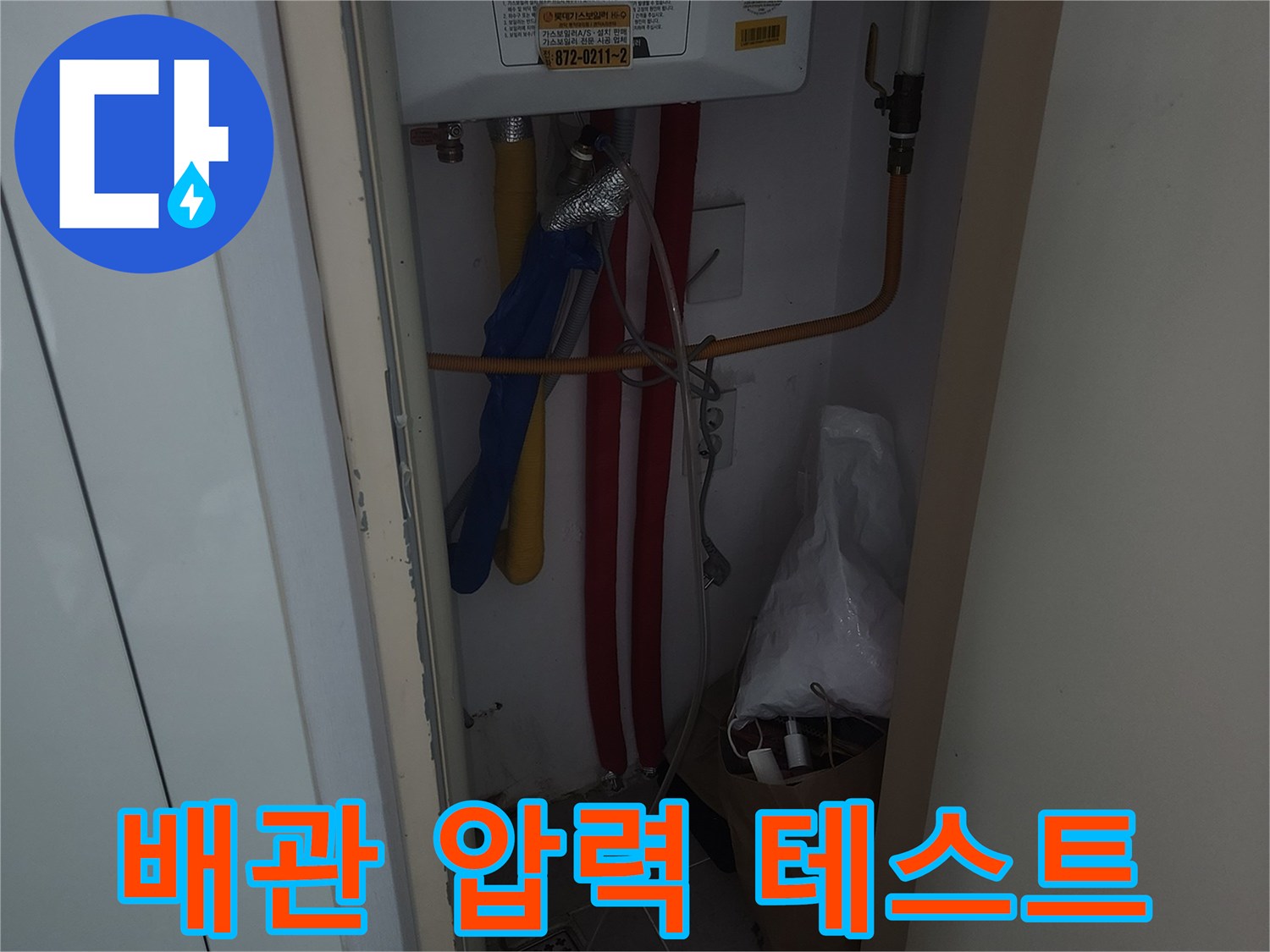 보일러실-배관에-연결된-공압-측정-장비