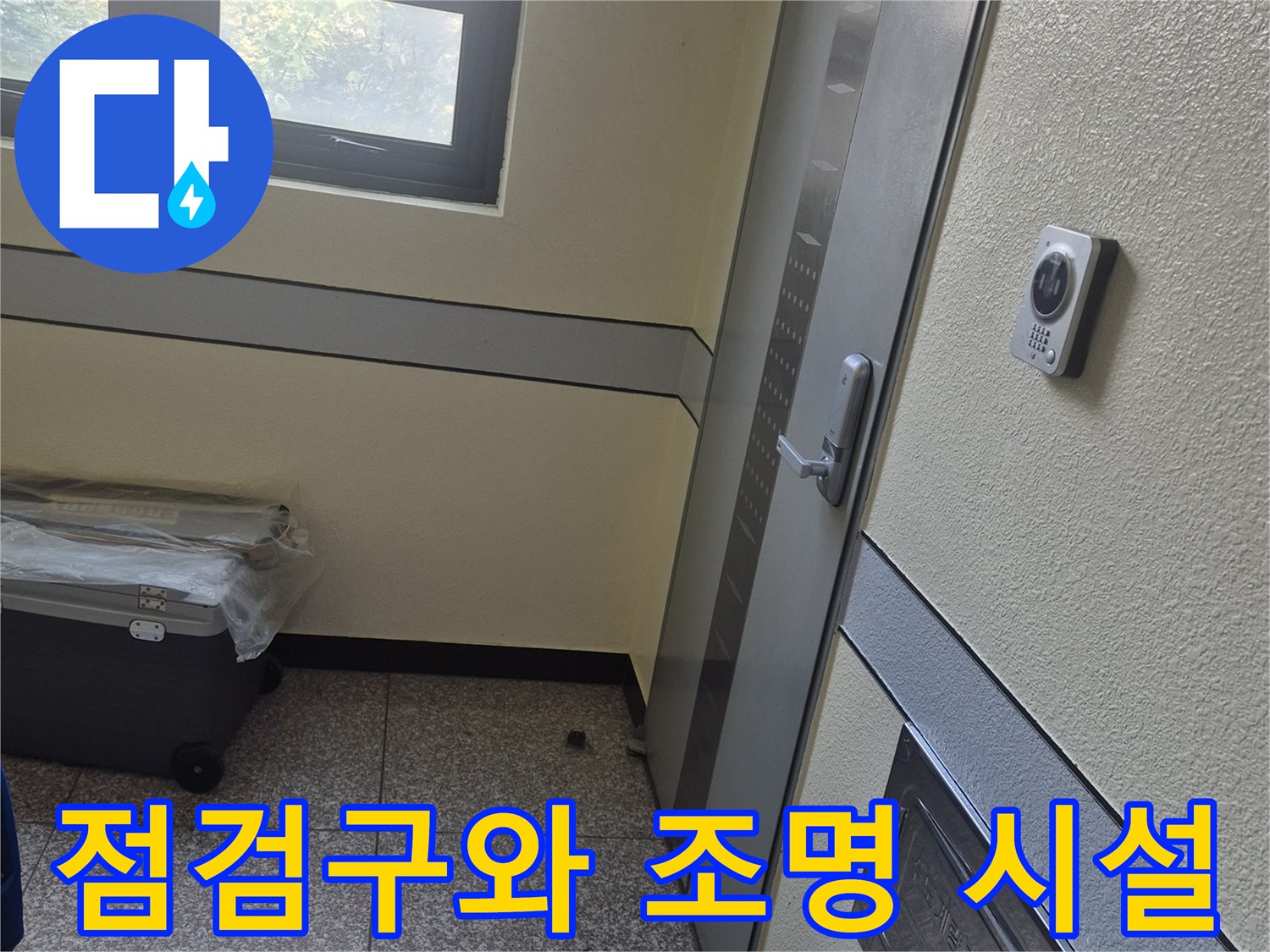 욕실-천장-조명과-점검구-모습