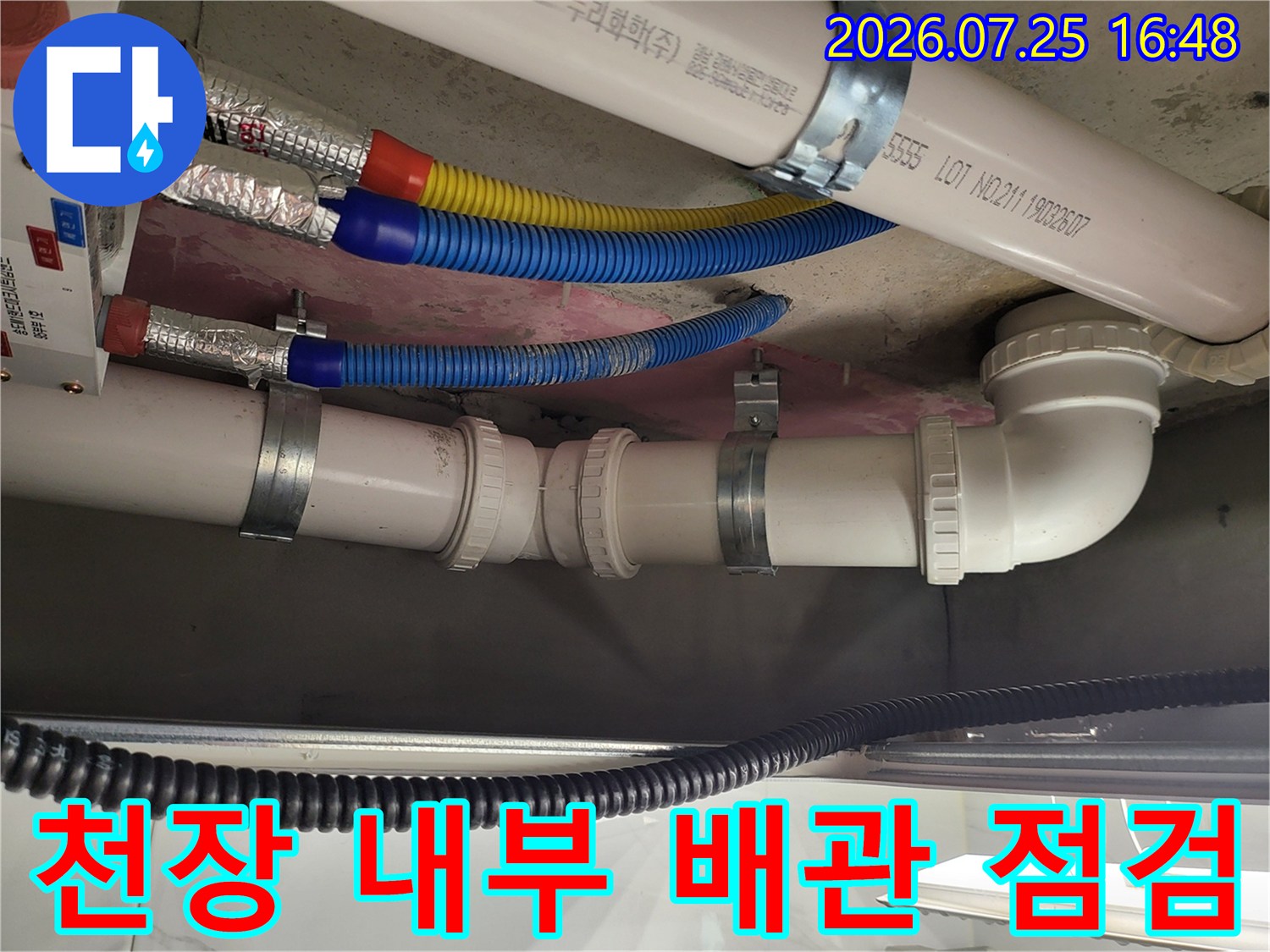 보온재가 씌워진 상수도 배관과 흰색 오수 배관의 모습