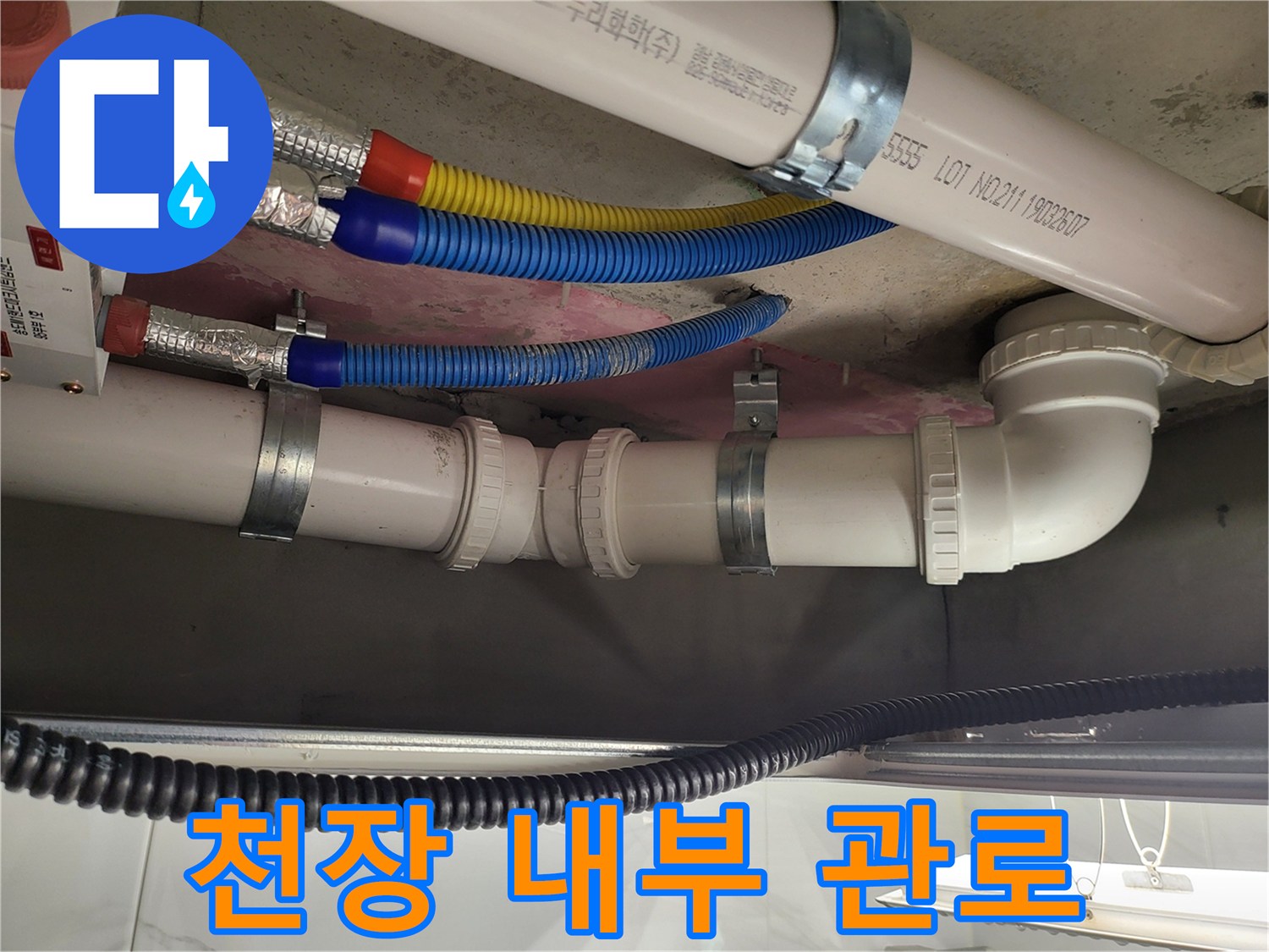 연수구 현장의 화장실 천장 배관 및 보온재 마감 부위