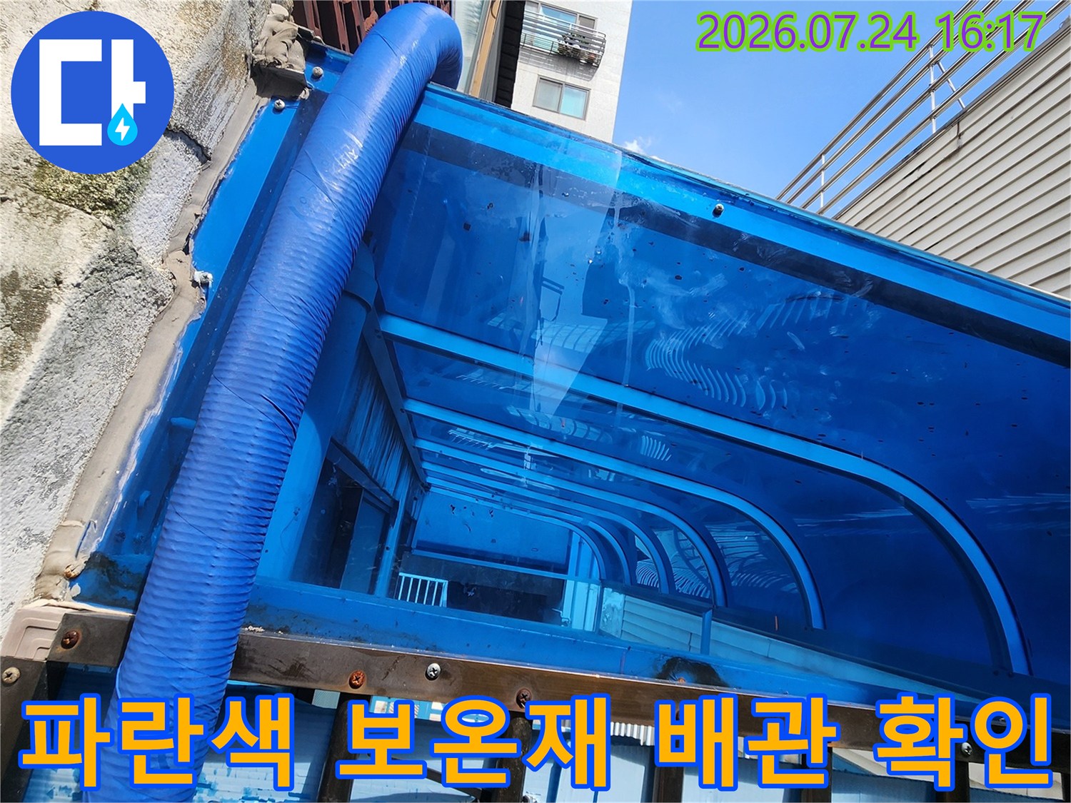 금속 프레임에 고정된 파란색 외장용 배관의 근접 촬영 사진