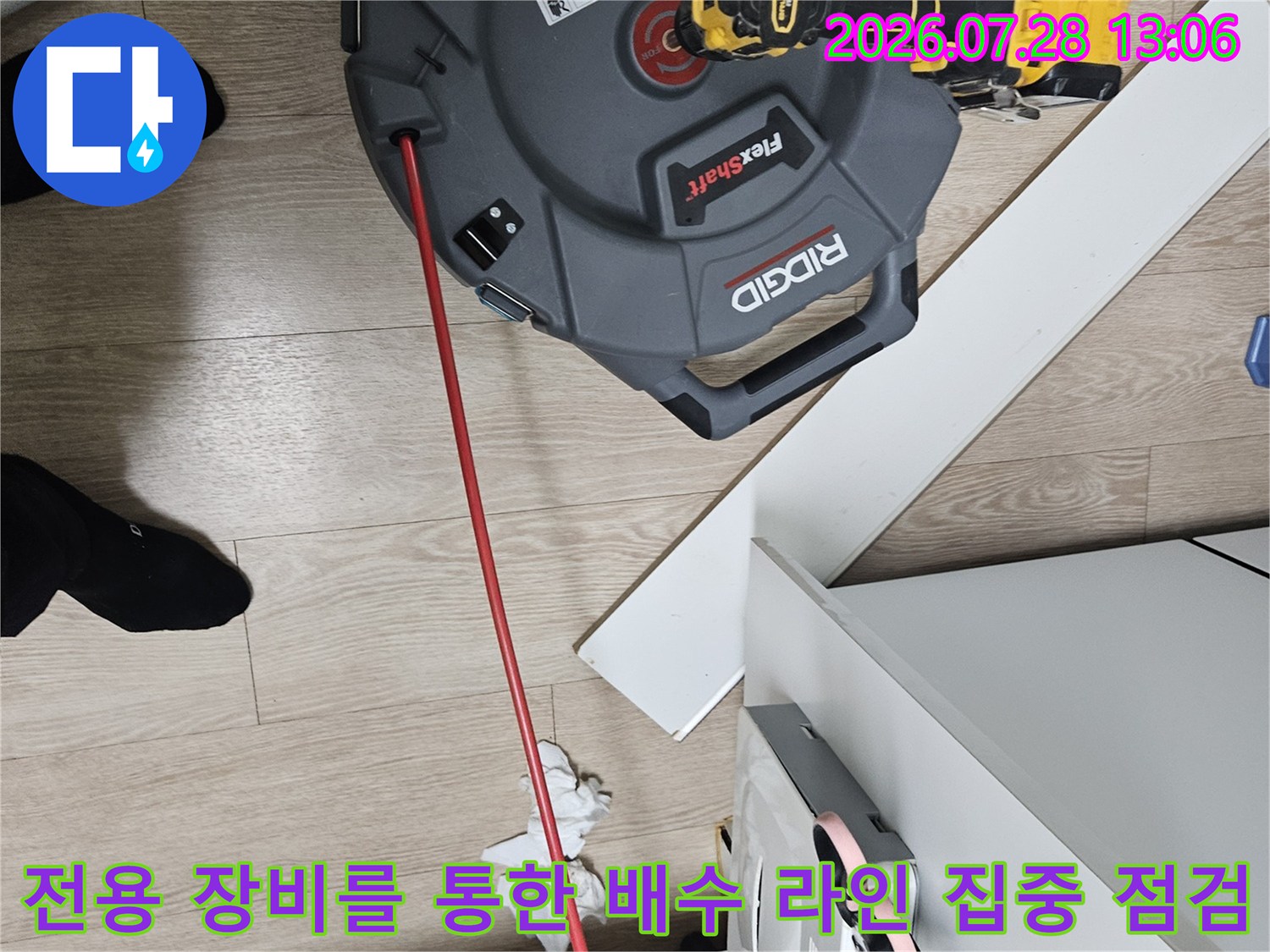 고성능 청음식 탐지기를 이용하여 주방 하부의 배수관 연결부를 정밀하게 진단하고 있습니다.