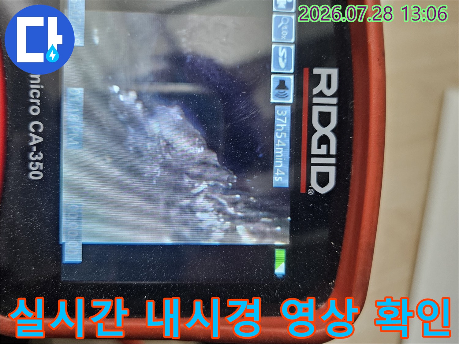 내시경 모니터를 통해 하수관의 연결부와 파손 상태를 실시간으로 점검하는 장면