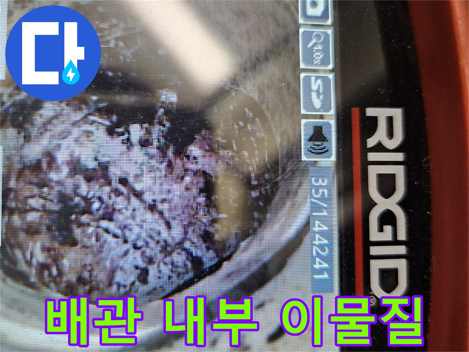 하수관-내부에-쌓여있는-이물질과-불규칙한-배관-벽면
