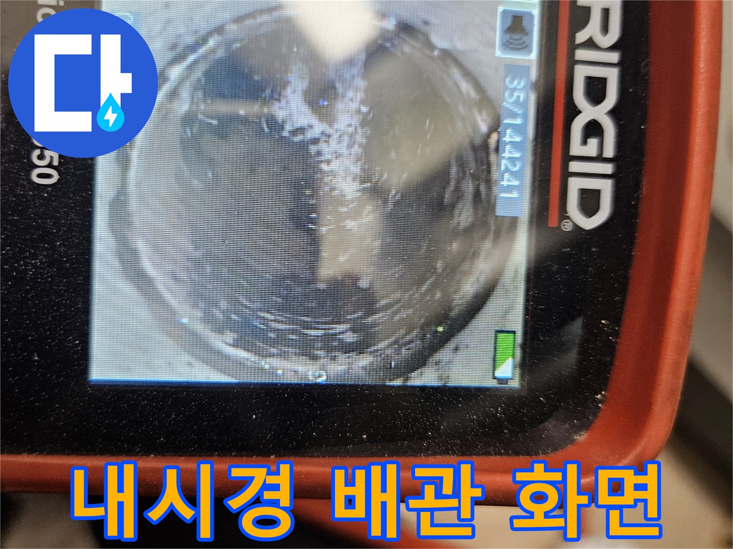 하수구-내부의-물고임과-찌꺼기-상태