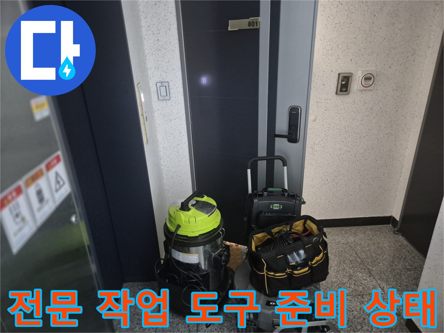 작업 현장에 놓여 있는 석션기 및 배관 점검용 장비들