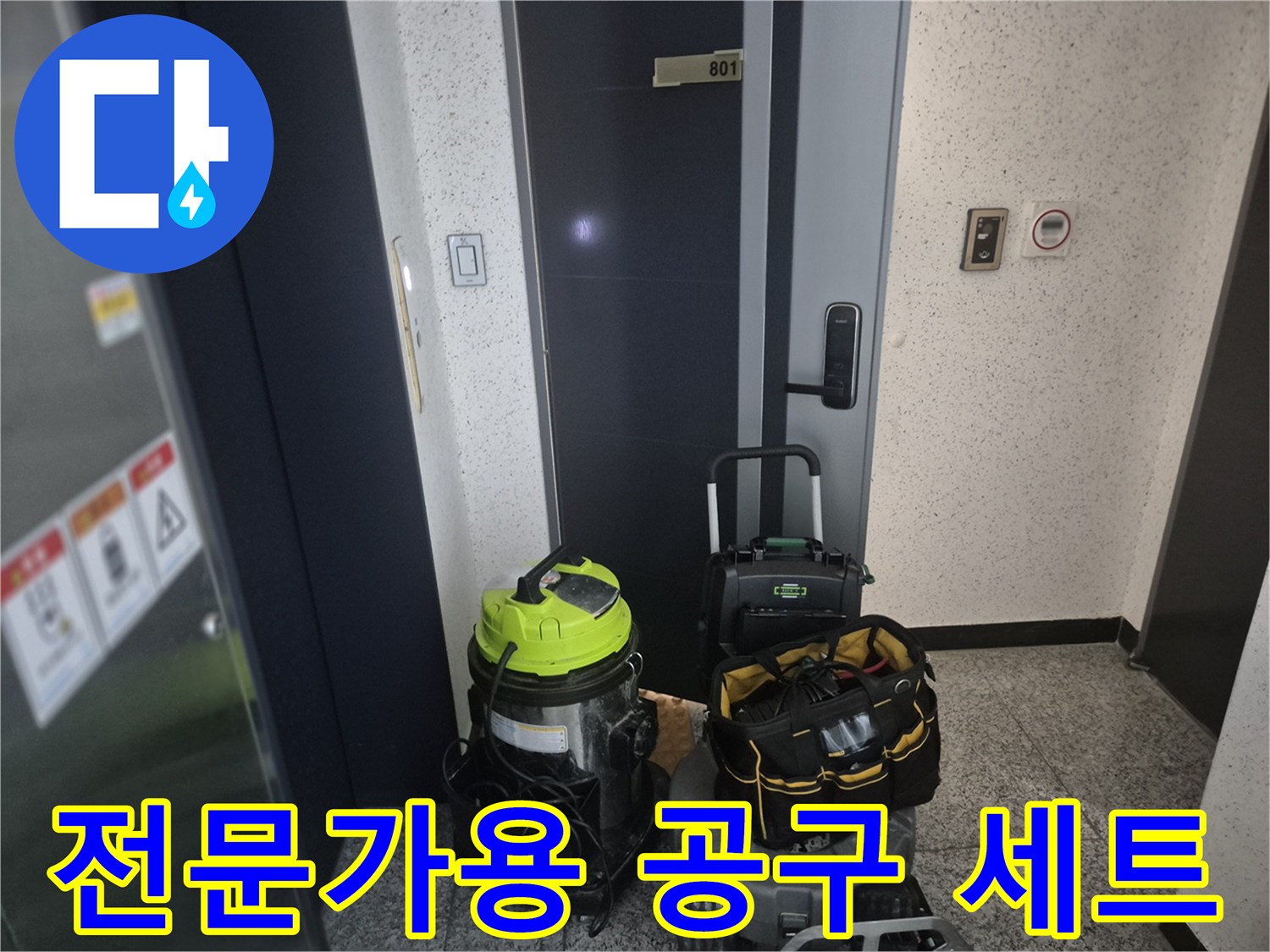 현장에 배치된 석션 장비와 작업용 공구함