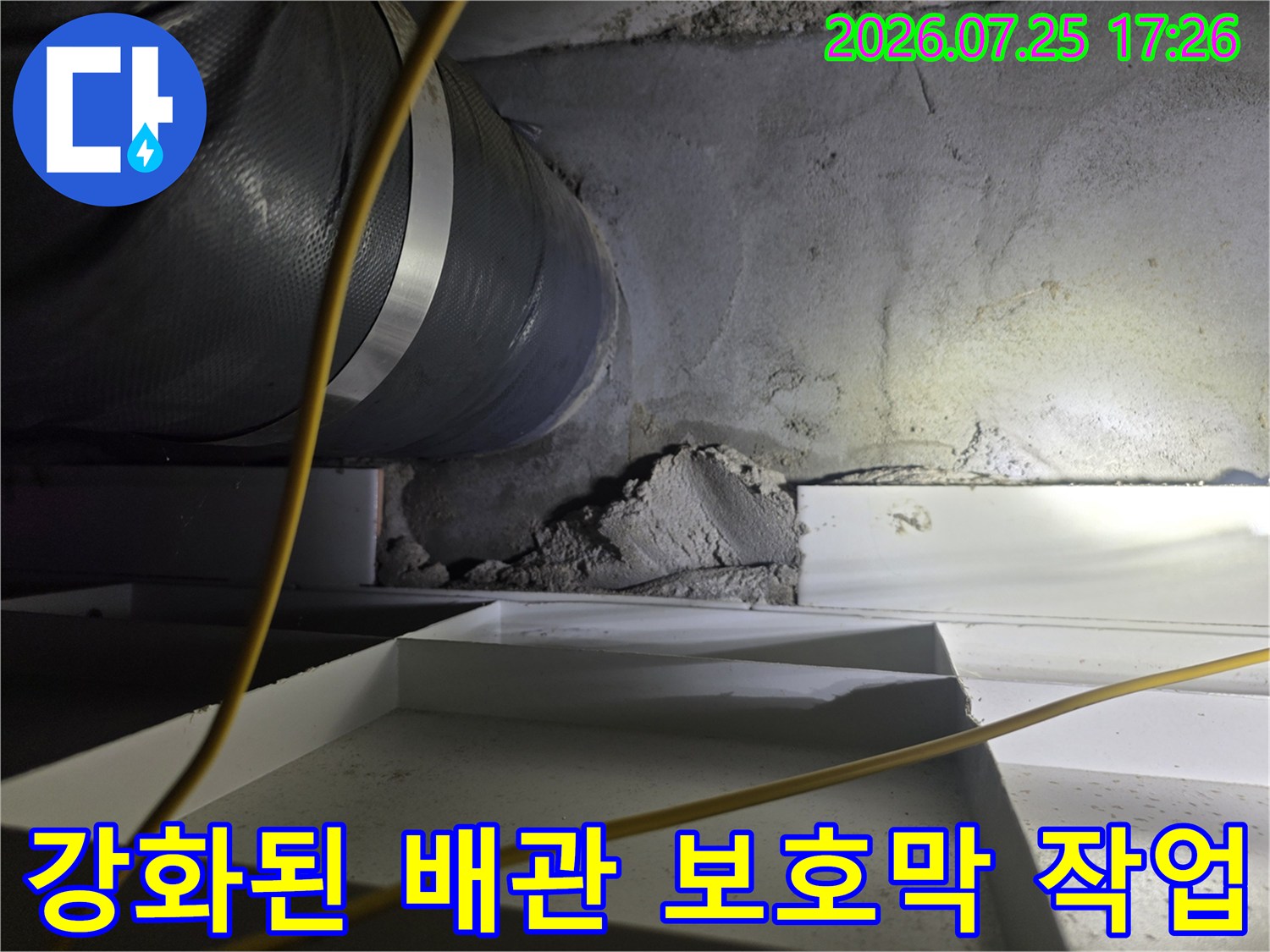 은색 재질의 보온재로 감싸진 천장 내부 배관선