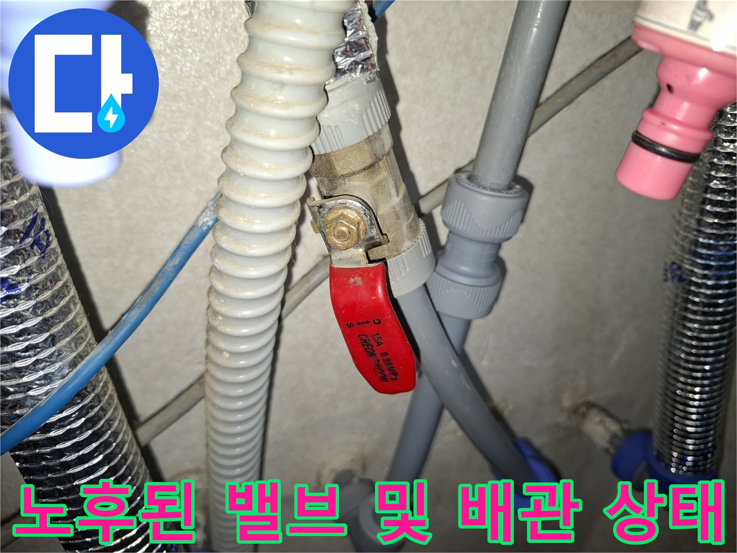 에어컨-밸브-및-연결-호스-누수-부위