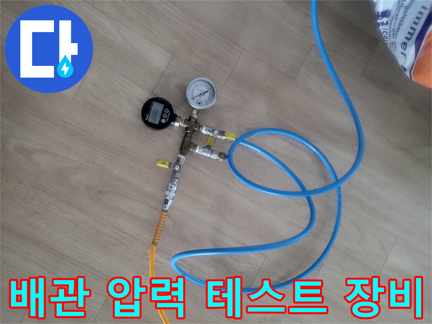 배관의 수압을 측정하기 위해 연결된 압력계와 유연한 호스들
