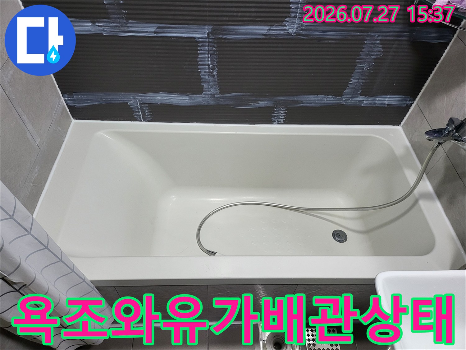 화장실-내부의-흰색-욕조와-바닥-배수구-유가가-함께-찍힌-사진