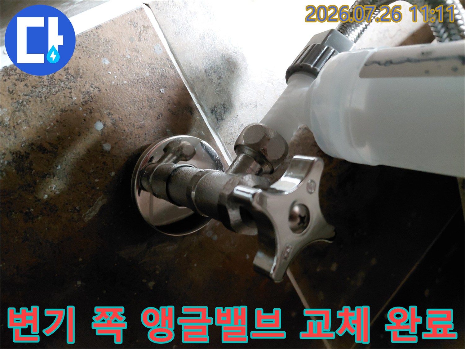 노후된 수전 부품을 새것으로 교체하여 배관의 안정성을 높인 모습