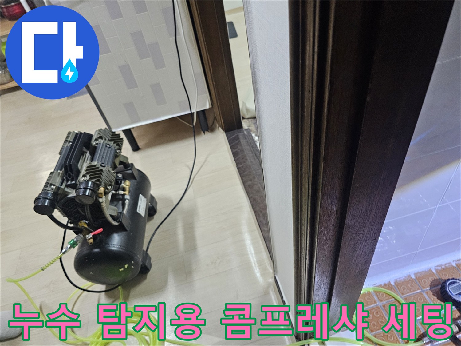 배관 압력 검사를 위해 설치된 공압 테스트 장비