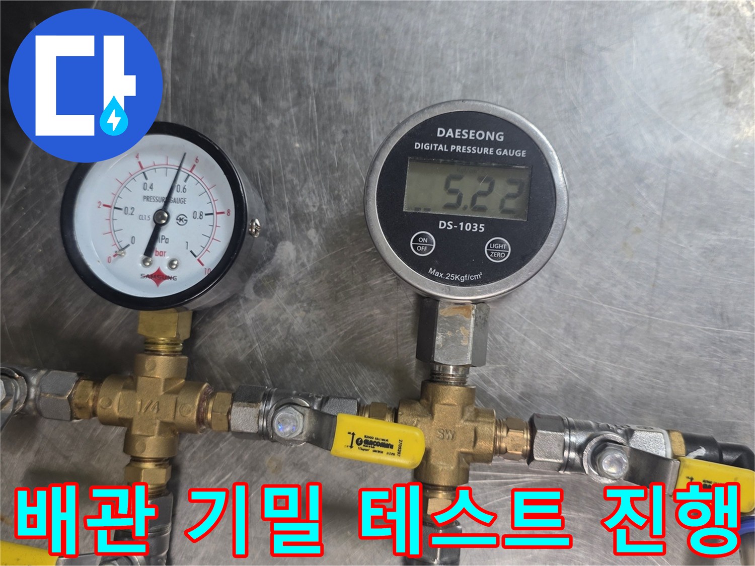 금속-배관-연결부와-압력측정-장비의-세팅-모습