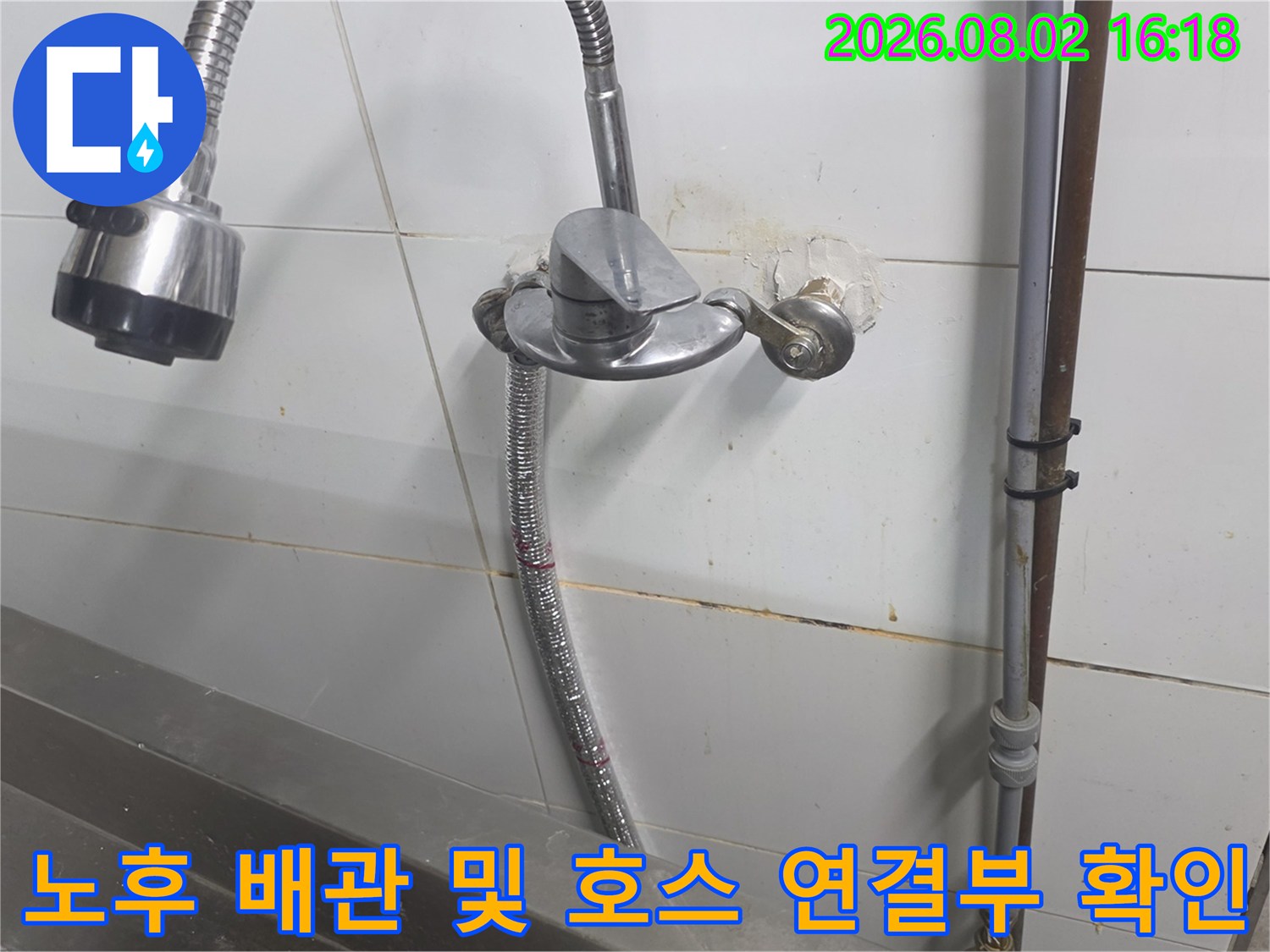 상업용 주방 벽면 배관과 유연한 공급 호스의 접합부 점검